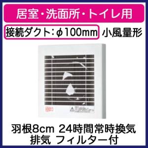 Panasonic（パナソニック） FY-08PD9D パイプファン スタンダード