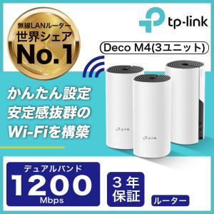 TP-Link Wi-Fi 6E ルーターAXE11000 メッシュWi-Fiシステム TP-Link
