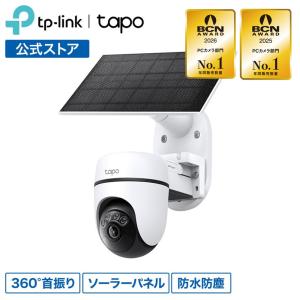 TP-Link 防犯カメラ 屋外 家庭用 360°首振り パンチルト ソーラー給電