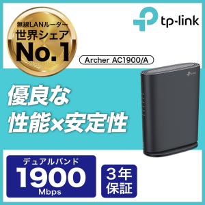 TP-Link(ティーピーリンク) Archer BE7200 Wi-Fi 7(be) 5764+1376Mbps