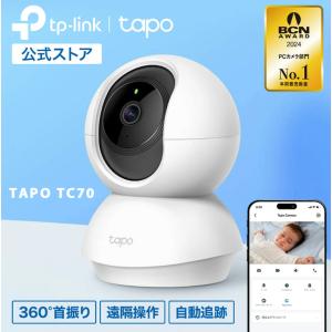 tapo TP-Link パンチルト ネットワークWi-Fiカメラ 2個パック Tapo
