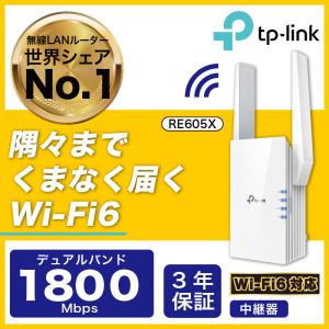 TP-Link 【中継器最上王者】 WiFi6 (11AX) 無線LAN中継器 4804+
