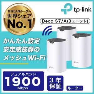 TP-Link TP-Link WiFi 6E ルーター メッシュWi-Fiシステム メッシュWi