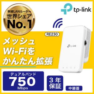 TP-Link 【中継器最上王者】 WiFi6 (11AX) 無線LAN中継器 4804+