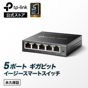 TP-Link TP-Link 5ポート スイッチングハブ 10/100/1000Mbps