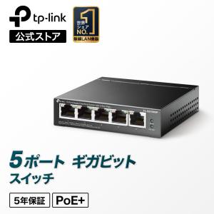 TP-Link TP-Link 5ポート スイッチングハブ 10/100/1000Mbps