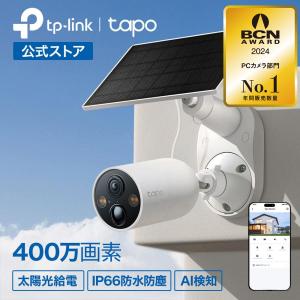 tapo Tapo C425 KIT 屋外設置！大掛かりな設置工事不要 フルワイヤレス
