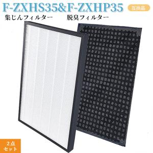 Panasonic（パナソニック） 集じん・脱臭フィルター F-ZXHS35 空気清浄