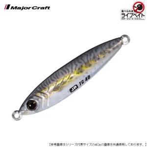 メジャークラフト ジグパラタングステン 50g #082 ライブアジ