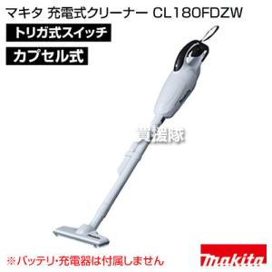 マキタ（makita） （P5倍）（3月8日限定）マキタ 掃除機 コードレス