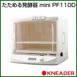 日本ニーダー 洗えてたためる発酵器 mini PF110D : ガス器具ネット