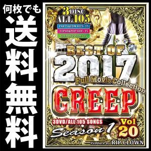 ☆完全送料無料/洋楽DVD 4枚組☆VIDEO☆CREATERS/EDM 2016 FINAL BEST