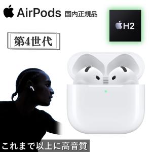 Apple 「訳あり品-外装箱傷あり」新品 Apple AirPods 4 MXP63J/A 未