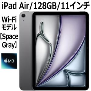 iPad Air 11インチ 第7世代(2025)M3 Wi-Fi 256GB MCA64J/A (パープル
