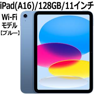 Apple iPad 11インチ (A16) Cellular 128GB MD7F4J/A シルバー【お