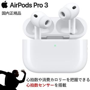Apple Apple純正品 アップル エアポッズ Apple AirPods Pro 3 第3世代