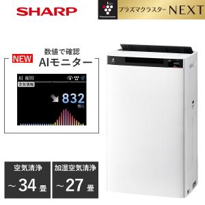 SHARP（シャープ） KI-UX75-H 加湿空気清浄機 プラズマクラスターNEXT