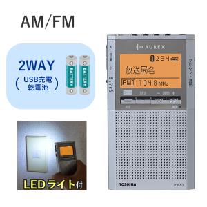 ポケットラジオ 東芝 携帯 ラジオ am fm ledライト コンパクト