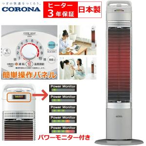 コロナ (CORONA) コアヒートスリム ホワイト [暖房 ストーブ 暖かい