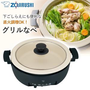 あじまる 象印 ZOJIRUSHI EP-RV30-TA ブラウン グリル鍋 1台4役 大型