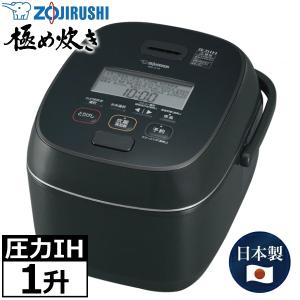 象印（ZOJIRUSHI） 【立つしゃもじ付】象印 炊飯器 NW-JY10-BA 極め