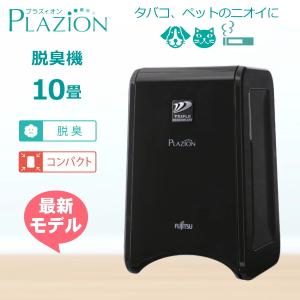 富士通（FUJITSU） 純正品 ゼネラル 脱臭機 フィルター プラジオン HDS