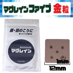 マグレインクリア 240粒 金粒 阪村研究所 TRAUMツボ解説書付 : TRAUM