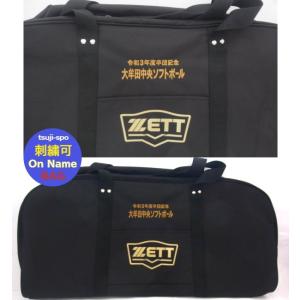 ゼット（ZETT） 野球 ヘルメットケース バッグ ブラック BA1355-1900