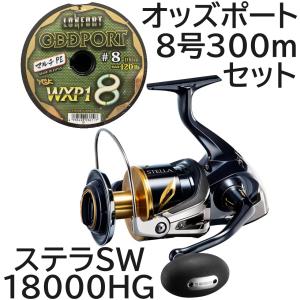 マックススプール付き】シマノ 20ステラSW 18000HG+シマノ 夢屋 20