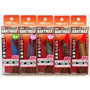 エギリー ダートマックスTRZ 3.5号40g入り 超お得！ティップラン4点