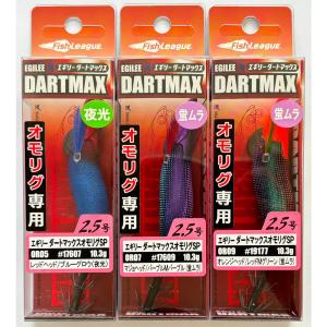 マルキュー（MARUKYU） エギリー・ダートマックス 3.5号(19g) 2025年