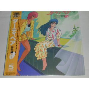 LD：レーザーディスク）魔法の天使クリィミーマミ パーフェクト