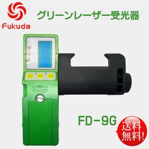 グリーンレーザー墨出し器 受光器 /墨出し機用受光機 //全波長受光器