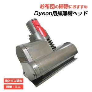cyclone v10 正規品 Dyson ダイソン V10シリーズ SV12 専用 純正 ミニ