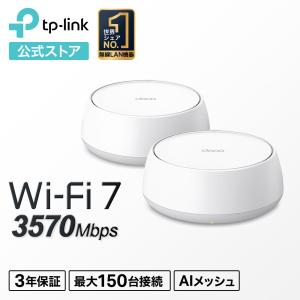 TP-Link WiFi7 AIメッシュ メッシュ WiFiルーターTP-Link BE22000 Deco