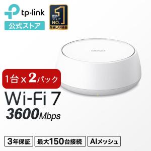TP-Link 「ASCII BESTBUY AWARD2020」Wi-Fi6 11ax対応メッシュWi-Fi