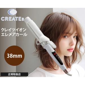 エレメア クレイツ ヘアアイロン 38mm カールアイロン エレメアカール