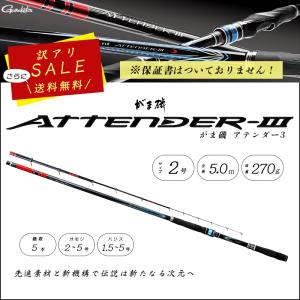 Gamakatsu（がまかつ） がま磯 アテンダー3 1.25-5.3 : ナニワ釣具