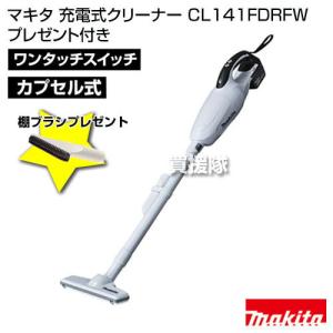 マキタ（makita） 純正 掃除機 コードレス 充電式クリーナー CL100DW