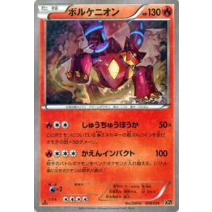 Pokemon（ポケモン） ポケモンカードXY マギアナ / 幻・伝説ドリーム