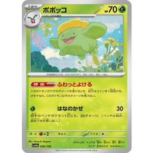 ポケモンカードゲーム ポケモンカード sv4a ハイクラスパック