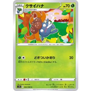 Pokemon（ポケモン） ポケモンカード パラダイムトリガー ソード