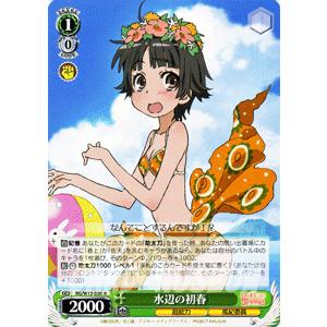 ヴァイスシュヴァルツ 禁書目録II＆超電磁砲 インデックス&レールガン