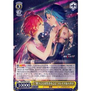 ヴァイスシュヴァルツ マクロスΔ “大いなる風にかけて”空中騎士団(N