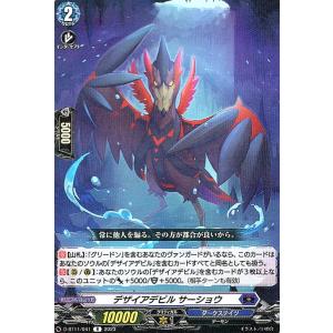 カードファイト!! ヴァンガード ヴァンガード 英雄激突 強欲魔竜王