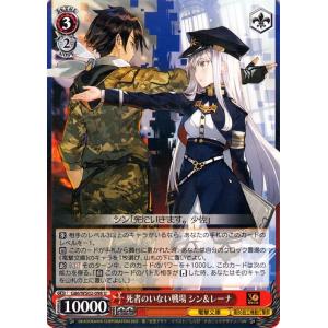 ヴァイスシュヴァルツ 電撃文庫 共に戦場へ レーナ C G86/WS02-107 86