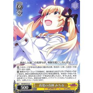 ヴァイスシュヴァルツ グリザイアの果実 Vol.2 真心の講義 由美子 U