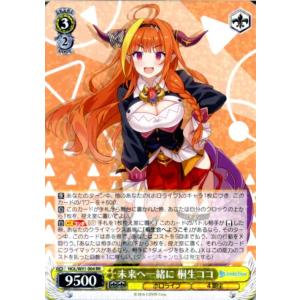 ヴァイスシュヴァルツ ホロライブプロダクション 桐生ココ SR HOL/W91