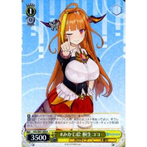 ヴァイスシュヴァルツ ホロライブプロダクション 桐生ココ SR HOL/W91