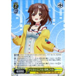 ヴァイスシュヴァルツ ホロライブプロダクション 桐生ココ SR HOL/W91